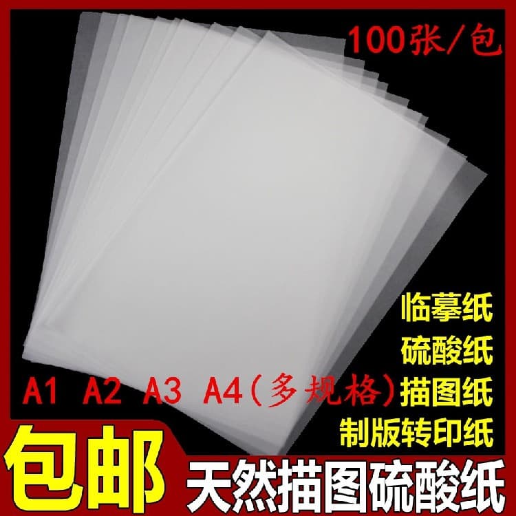Papel sulfato A2 A3 A4 papel vegetal translúcido padrão-fazer papel de transferência de desenho de Design 65