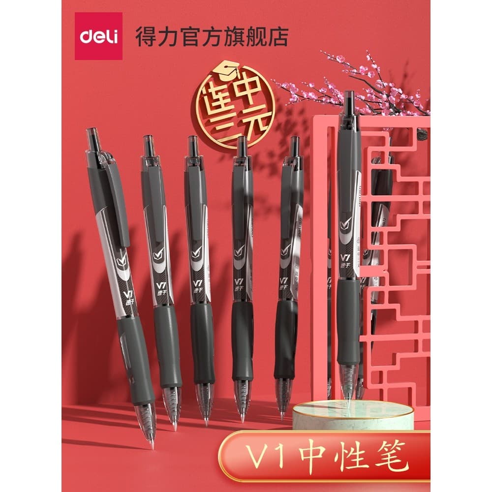 Caneta de Gel Deli V1 Caneta especial ligada com cabeça st de secagem rápida para o ensino médio Exame de admissão à fac
