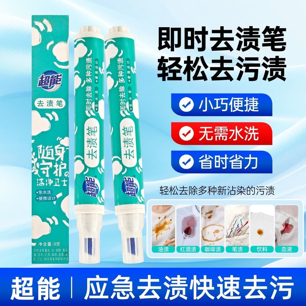🔥 Portátil 🔥 Caneta Tira Manchas Emergência Caneta Limpadora de Roupas Caneta Super Para Remoção De Manchas , Agente D