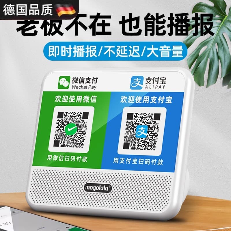 [Compras Online] Alto-falante de Lembrete de Pagamento WeChat German Berlin Sound, Dispositivo de Transmissão de Voz Ali