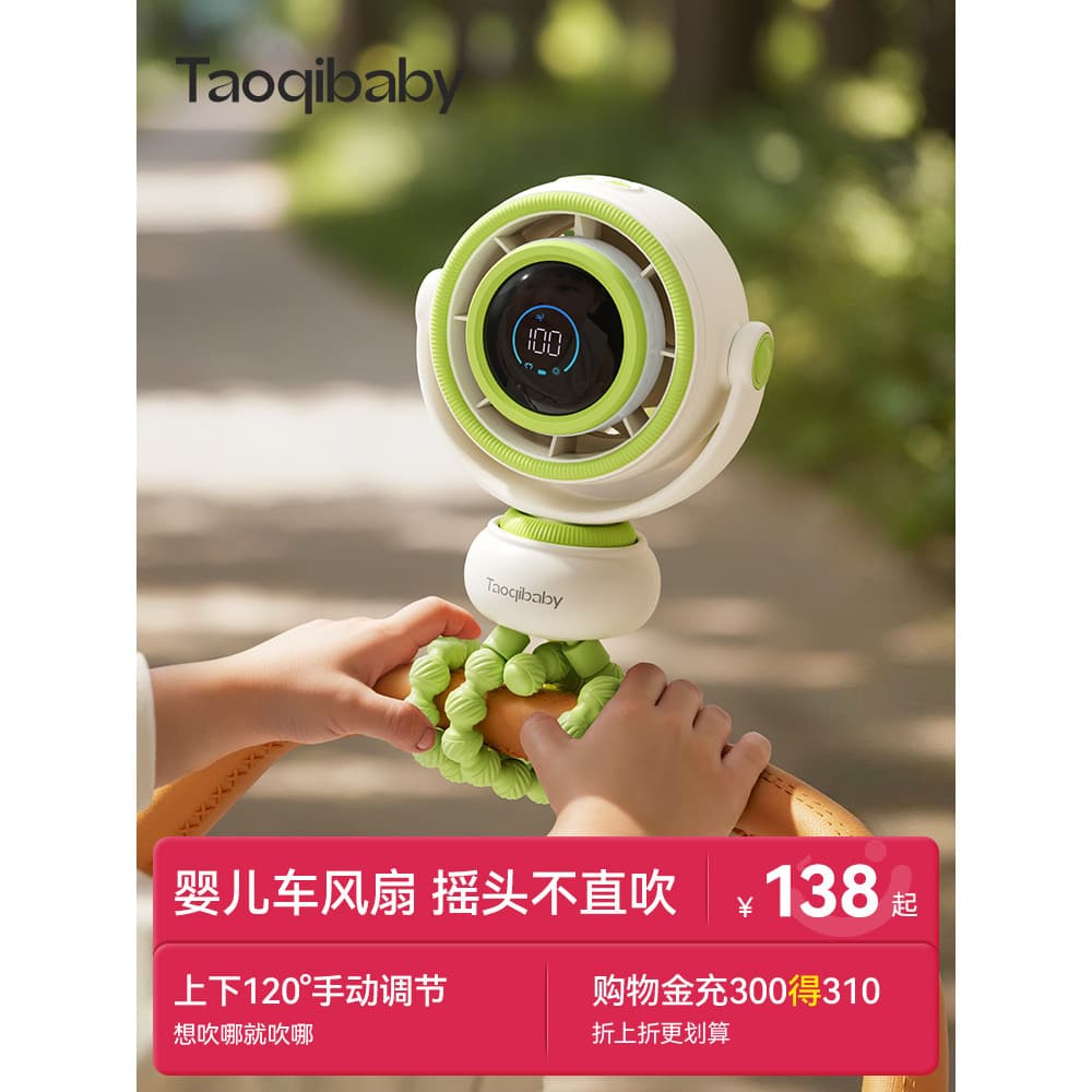Taoqibaby carrinho de bebê ventilador polvo dedicado portátil carregamento USB luz som viagem ao ar livre Ultra-longa vi