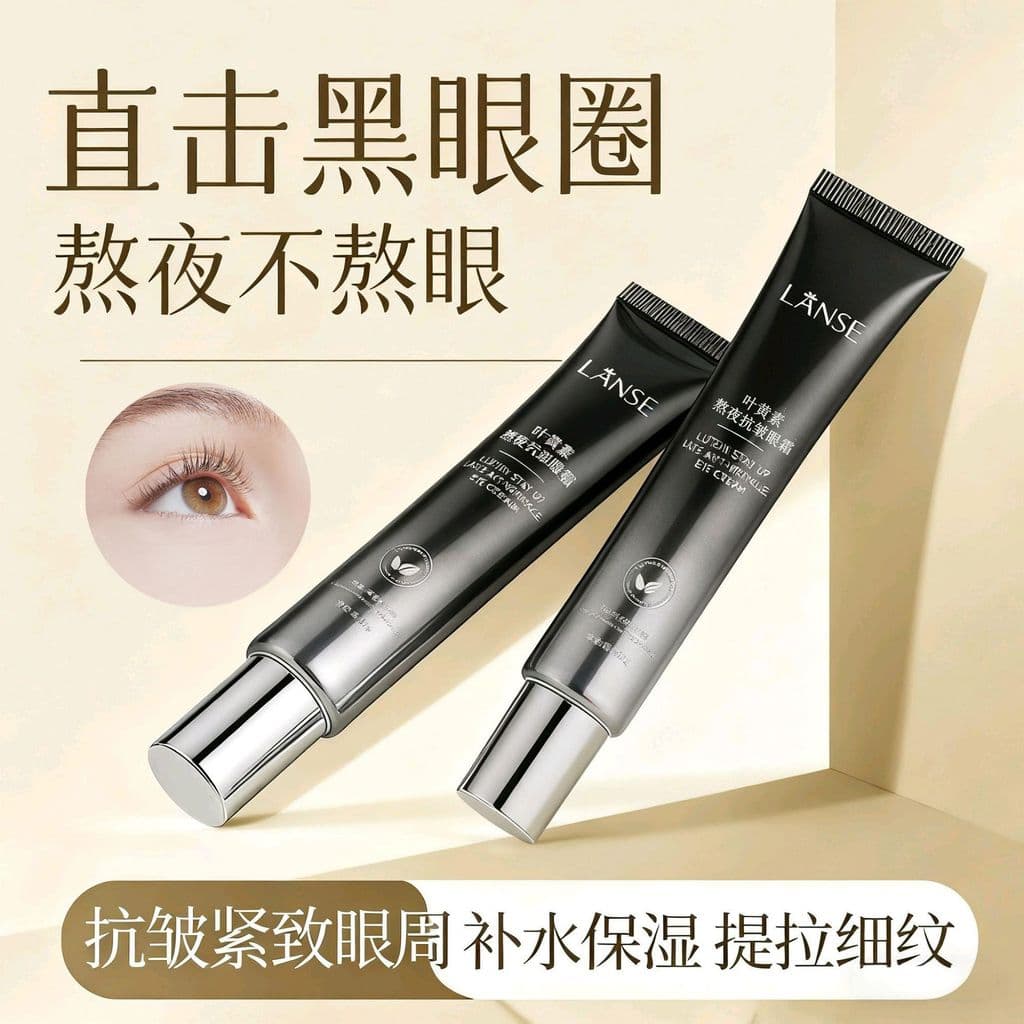 Luteína Stay Up Night Eye Cream Hidratante Hidratante Melhorar Bolsas para os Olhos Olheiras Creme para os Olhos Anti-Ru