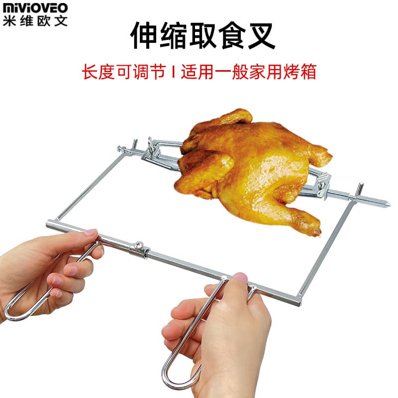 Forno elétrico garfo de comida girando garfo lidar com Rack rotativo grelhado frango garfo cozimento clipe cozimento for