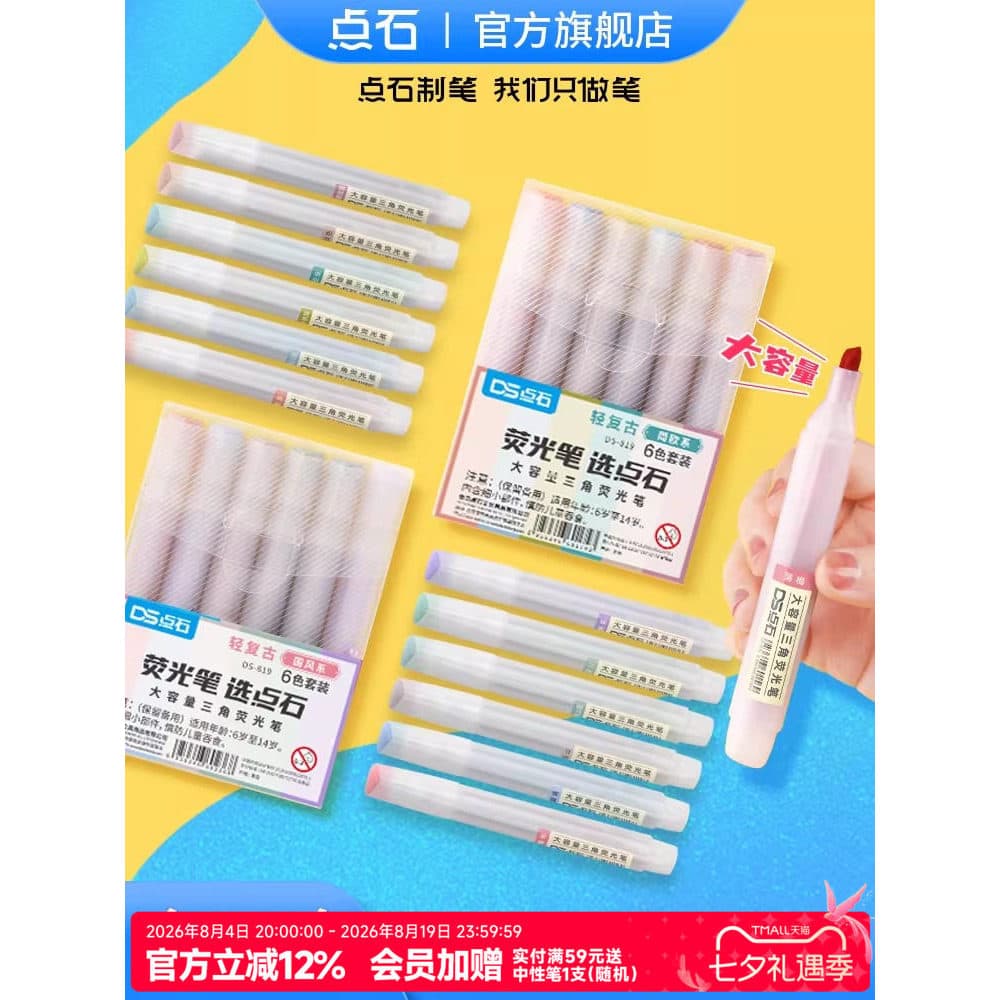 [Frete grátis acima de 5 itens] Dot Stone Highlighter Marcador Marcador Caneta Conjunto de cores Cor doce Alunos de gran