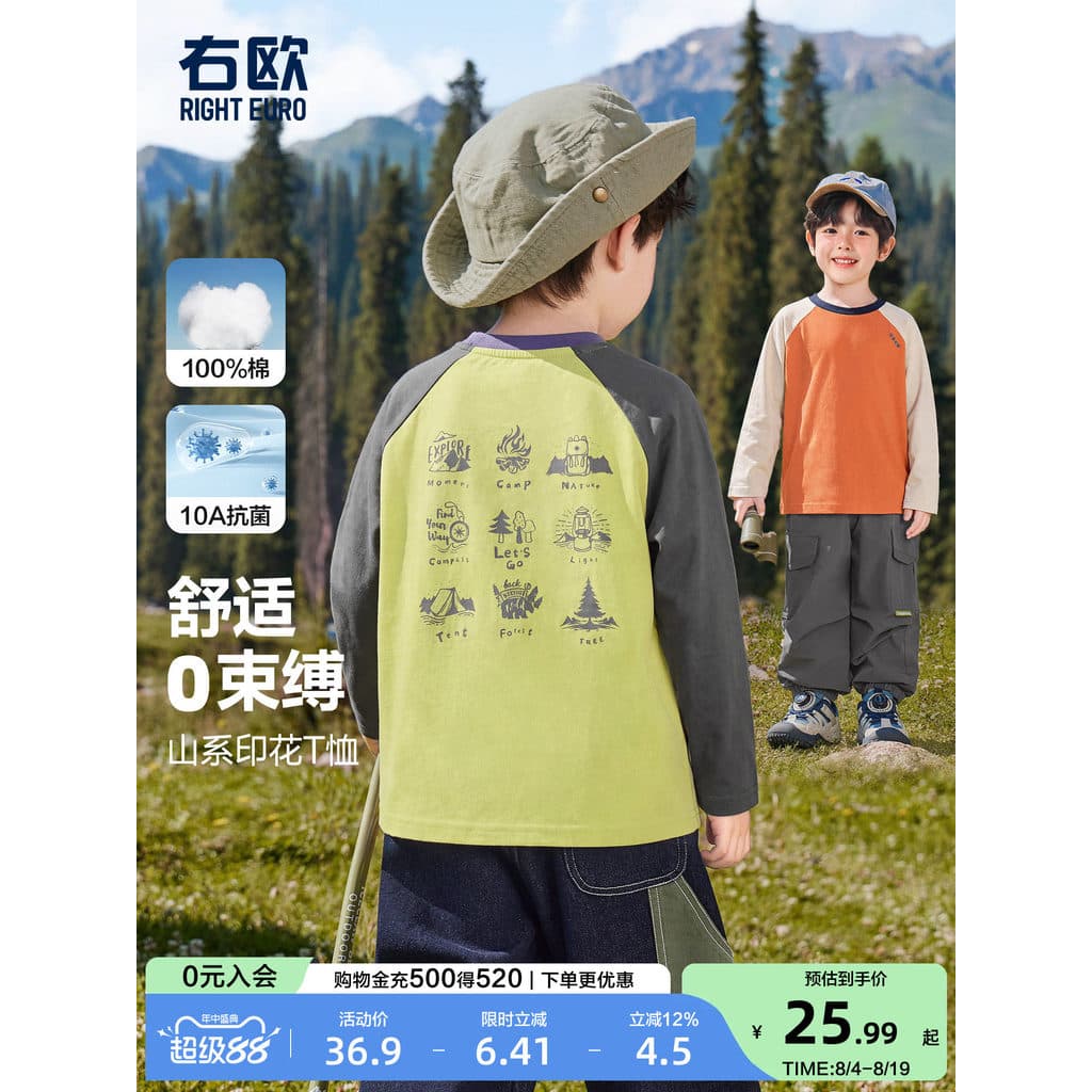 Direito europeu roupas infantis meninos puro algodão manga comprida camiseta outono 2026 novo estilo camisa de fundo inf