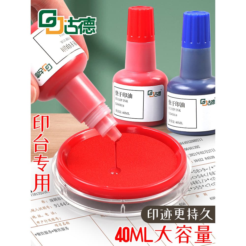 Goode 40014 Almofada de tinta Adicionar tinta Carimbo de tinta de secagem rápida Selo de especial Óleo Almofada de