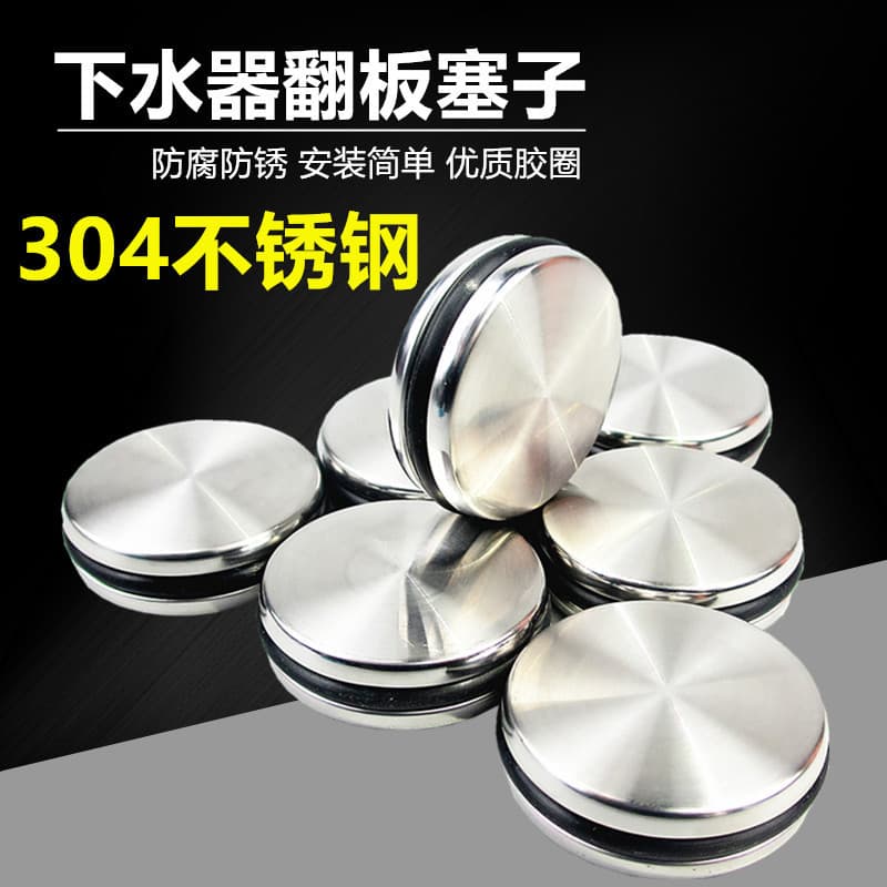 Lavatório 304 escorredor de aço inoxidável Flip capa rotativa plug Silicone vedação O anel venda quente acessórios