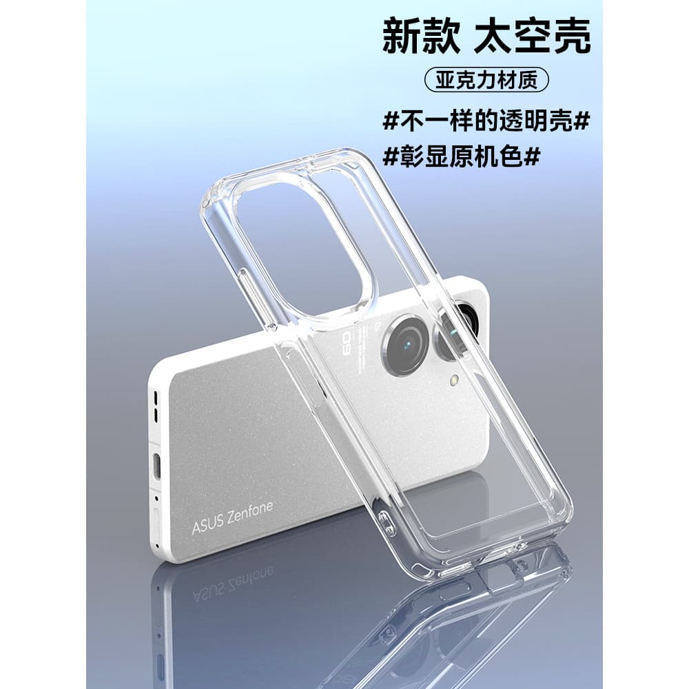 Adequado para Asus Zenfone10 Phone Case Acrílico Space Case zenfone9 Phone Case Transparente All-Inclusive ZS696KS Resis