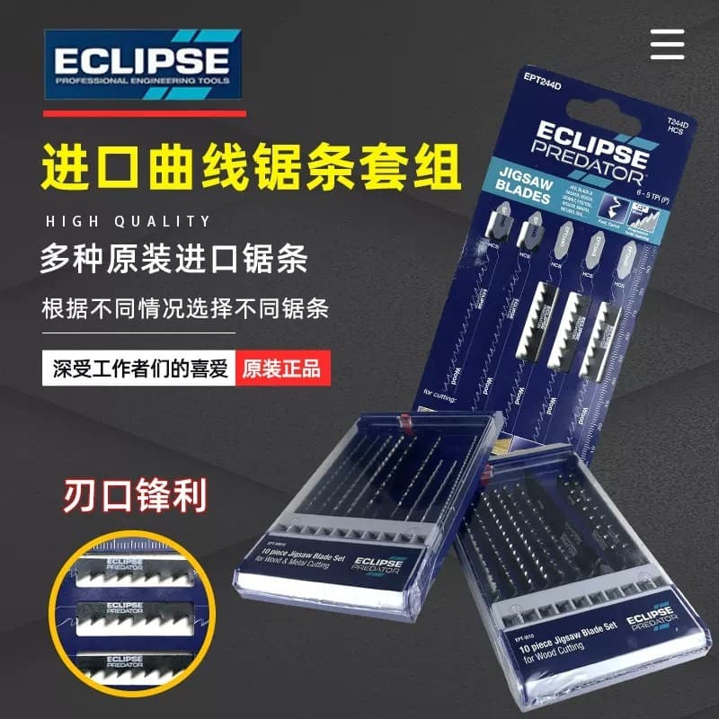ECLIPSE Lâmina de serra curva importada para carpintaria, corte de Metal e alumínio, máquina de lâmina de serra elétrica