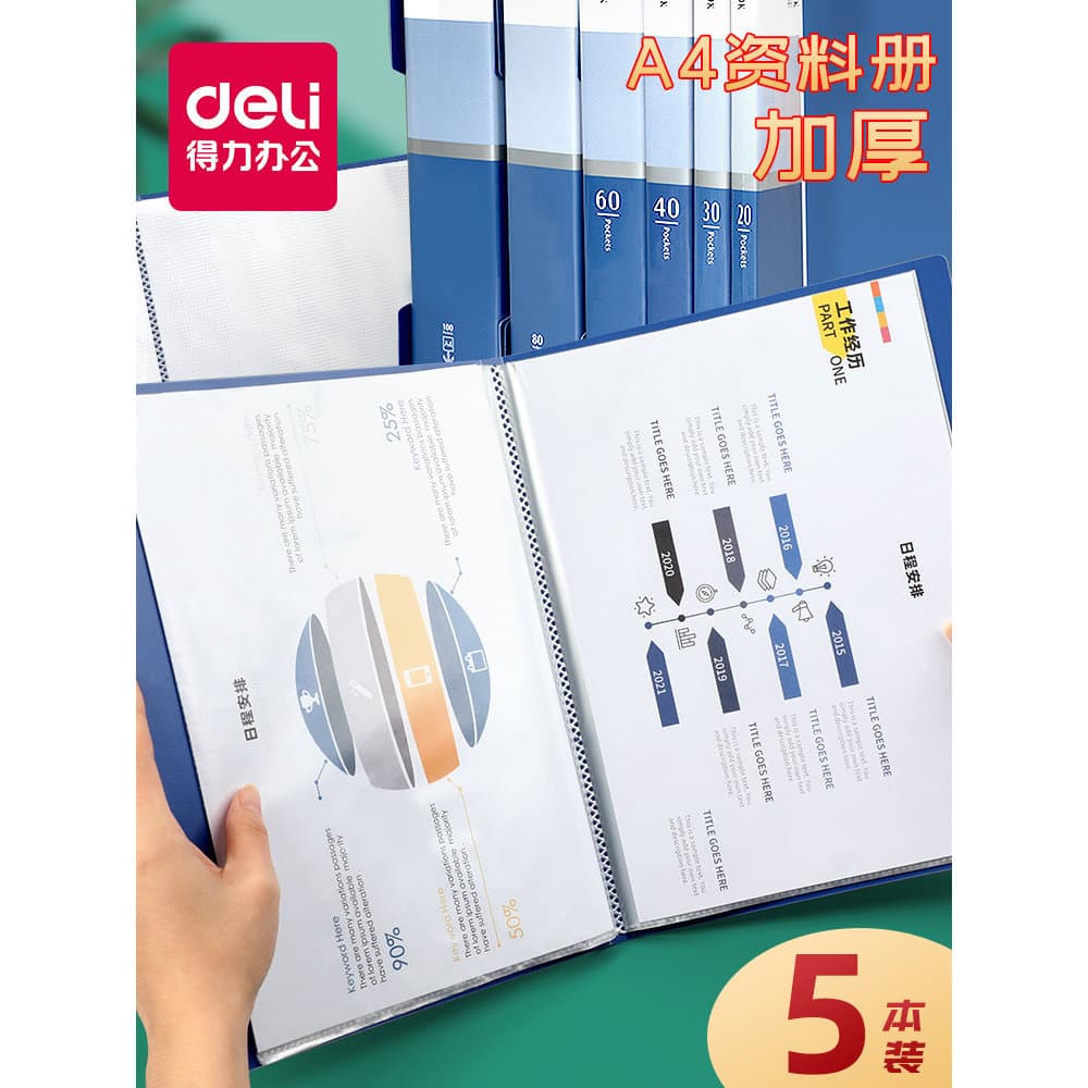Deli A4 inserção transparente bolso informações livro inserção de folhas soltas pasta de bolso Multi-camada paginação ar