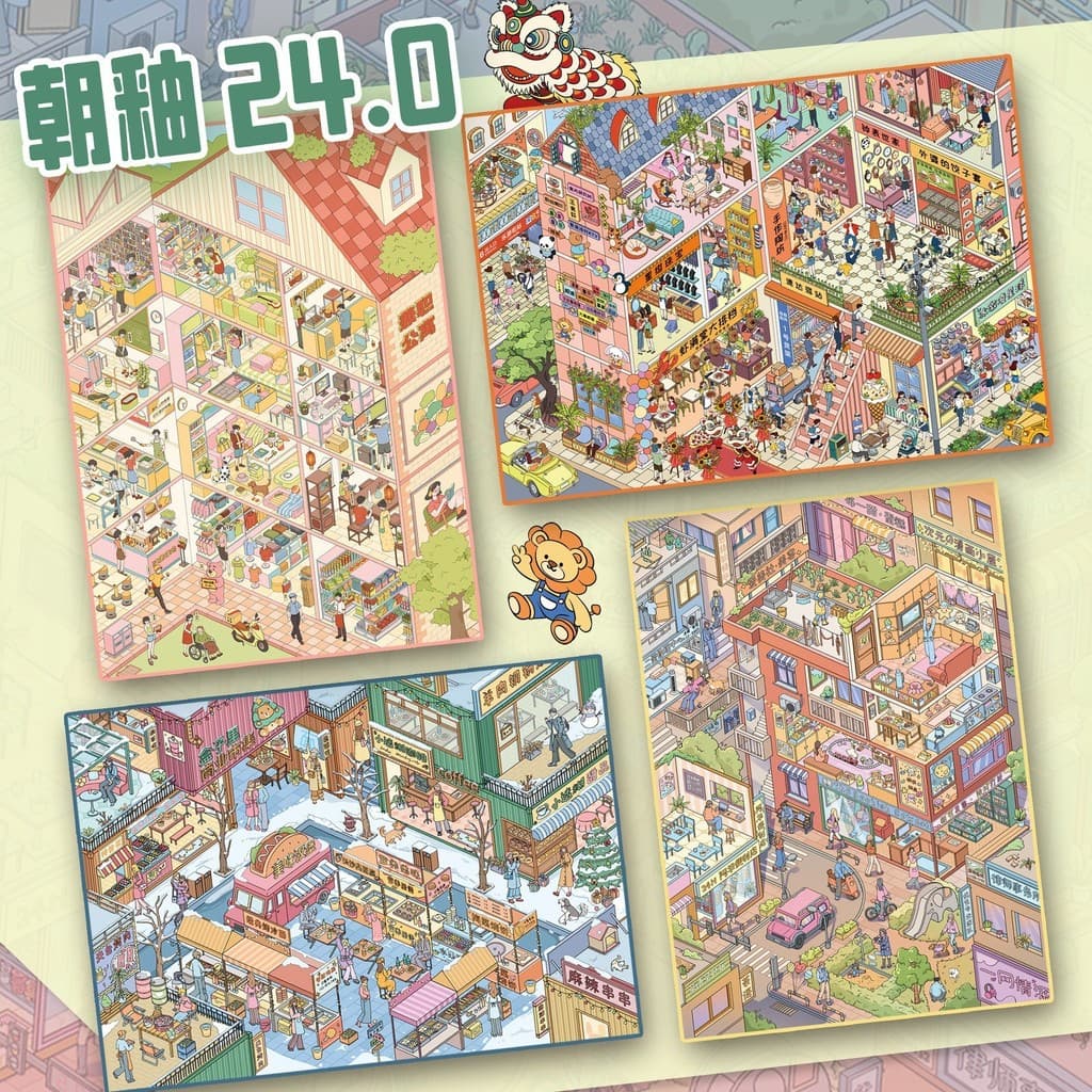 Chaoyou 24.0 Adesivos de Paisagens Série Vista de Rua Cena em Miniatura Tridimensional 3D Brinquedo Adesivo Antiest