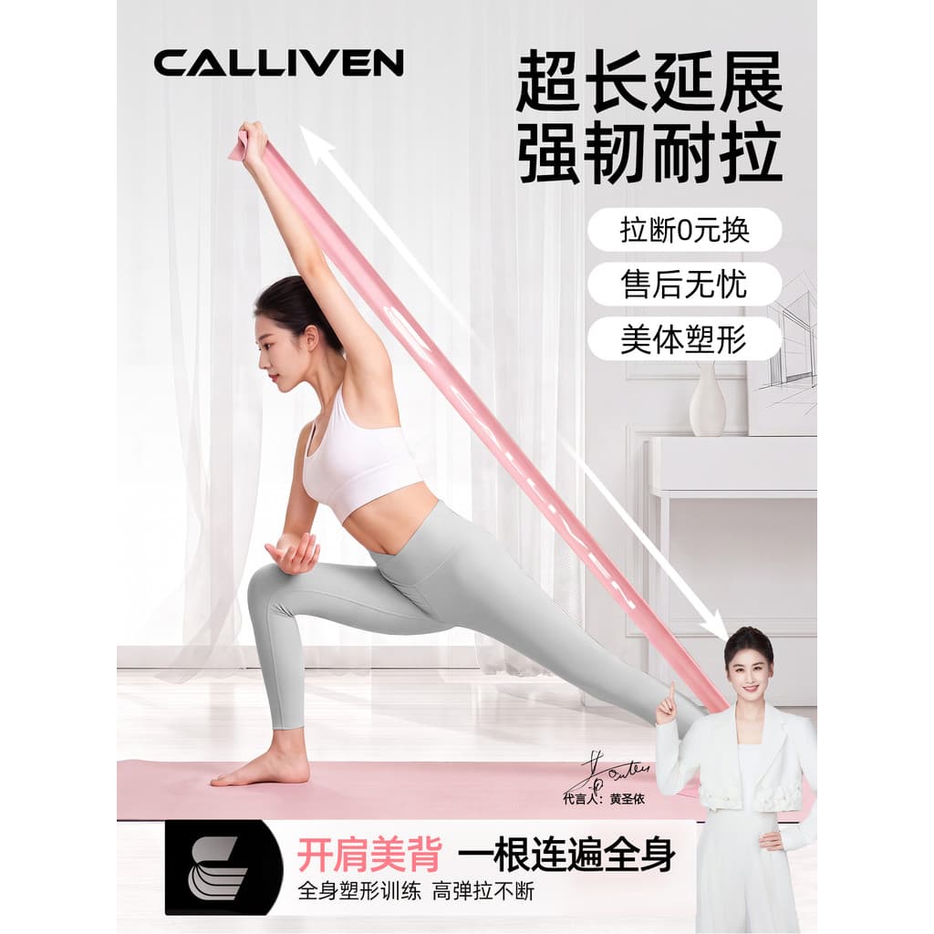 Faixa elástica para ioga, faixa de tensão feminina, faixa de resistência Fitness, exercício traseiro, treinamento de for