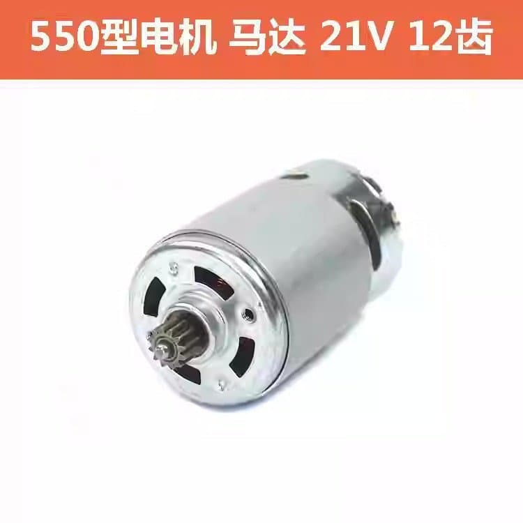 Furadeira elétrica de lítio tipo 550, motor de 21V, motor de dupla velocidade, rotor de furadeira recarregável de 12 den