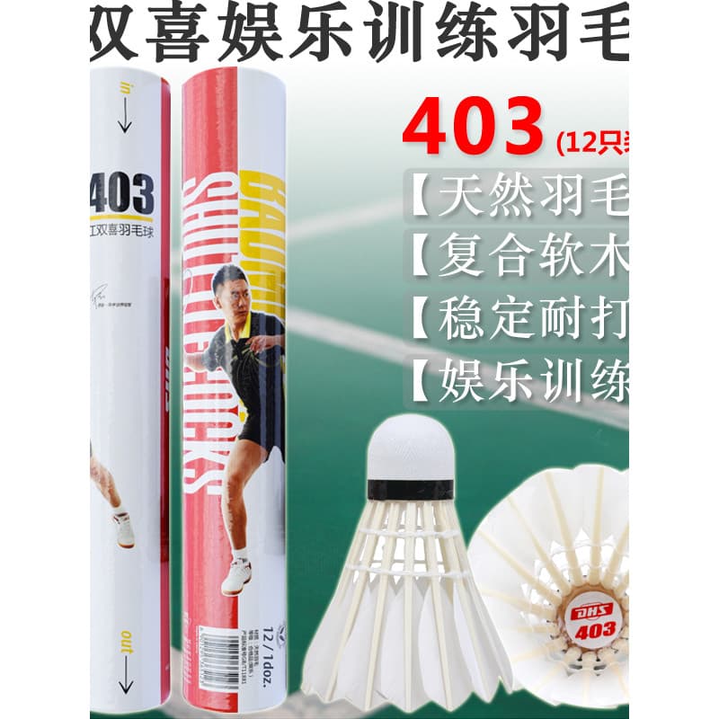 Dupla felicidade badminton 403 Natural badminton composto cortiça resistente ao jogo entretenimento Fitness treinamento