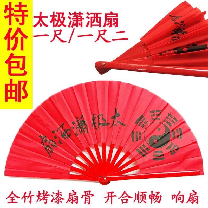 Frete grátis vermelho tai chi ventilador de som de osso de bambu completo tai chi fã dança tai chi Xiao fã artes marciai