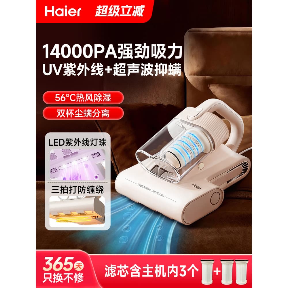 Haier instrumento de remoção de ácaros doméstico cama pequena aspirador de pó esterilizador ultravioleta dispositivo suc