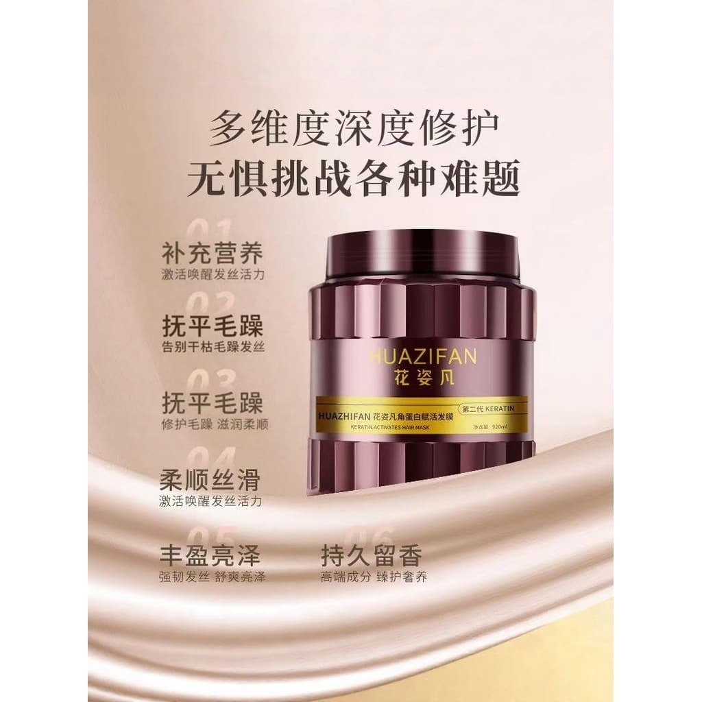 Influencer Huazifan Queratina Creme Revitalizante Máscara de Cabelo Condicionador Frizz Seco Suave Nutrir Cabelo Produto