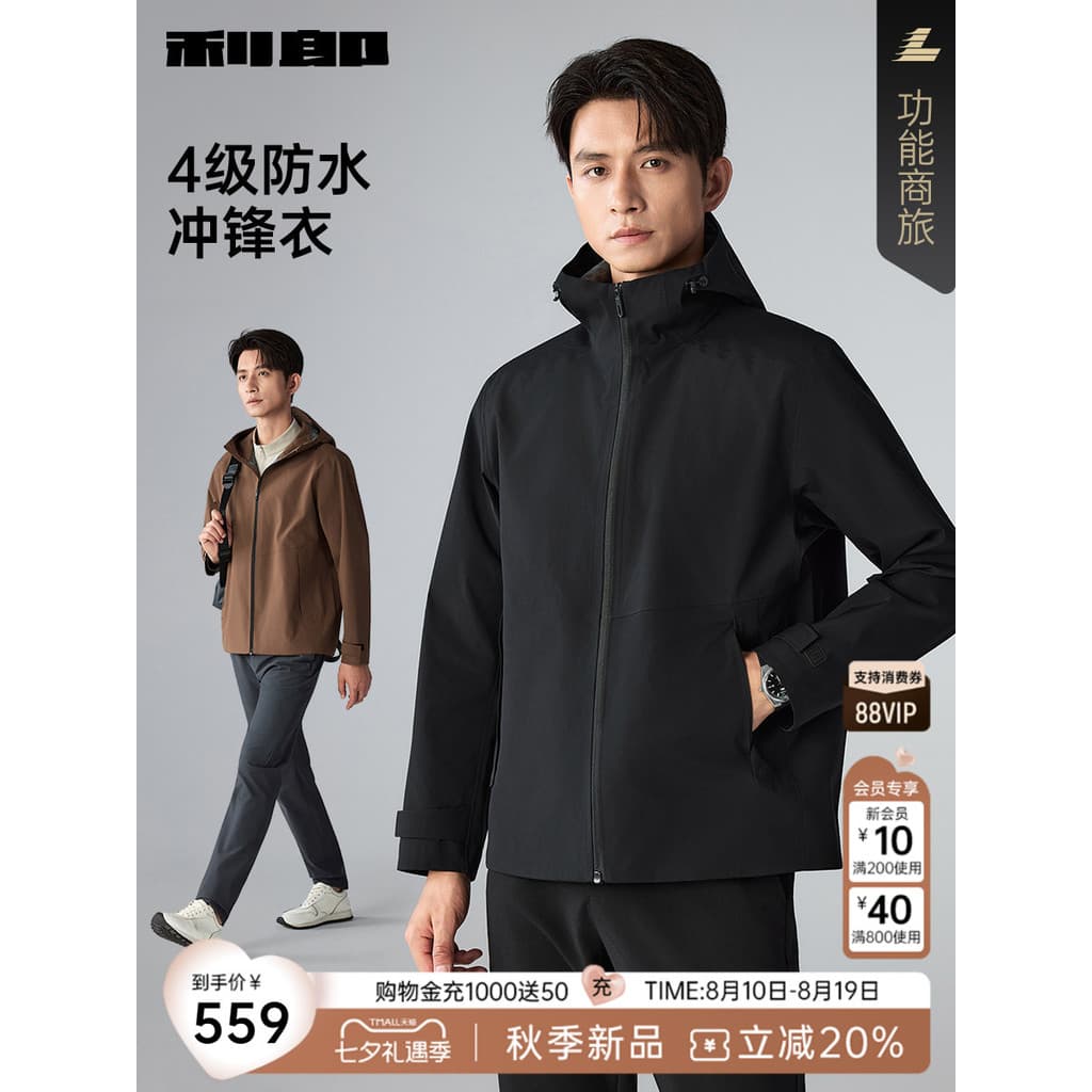 [Jaqueta impermeável] Leon Jaqueta corta-vento curta masculina primavera outono novo estilo jaqueta Casual masculina com