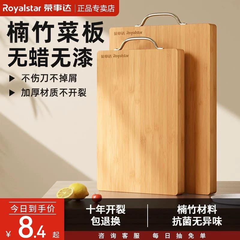 Rongshida tábua de corte antibacteriana Anti-mofo placa pegajosa de bambu tábua de corte doméstica placa de corte de coz