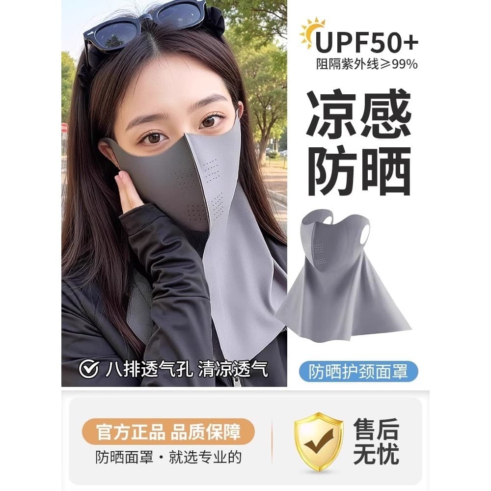 Máscara protetora solar de seda gelo capa proteção do pescoço proteção do pescoço máscara integrada feminino verão rosto