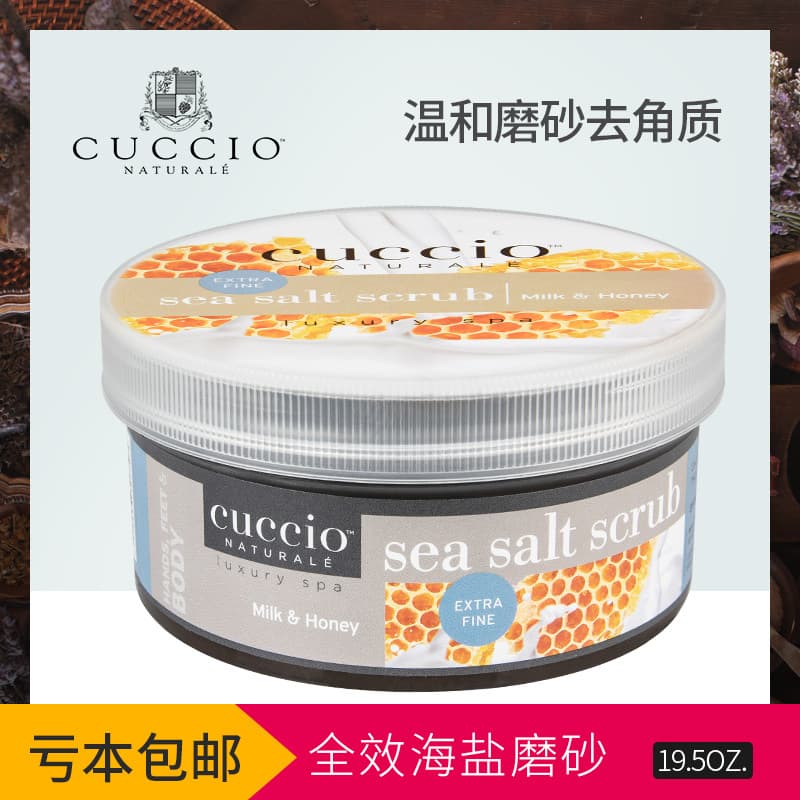 American CUCCIO CUCIO Conjunto de cuidados com as mãos Esfoliante com sal marinho Esfoliante para as mãos Esfoliante par