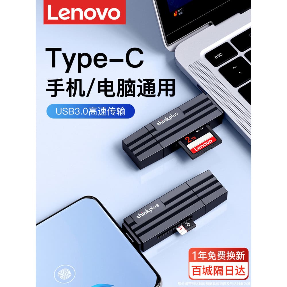 Leitor de cartão Lenovo cartão sd tf Multifuncional usb3.0 Cartão de memória de alta velocidade typec Câmera de computad
