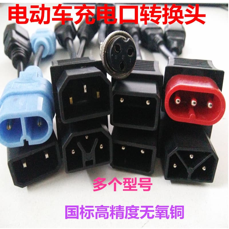 Lvyuan Yadi cauda pássaro veículo elétrico Universal cabo de conversão de carregamento conector carregador saída carrega