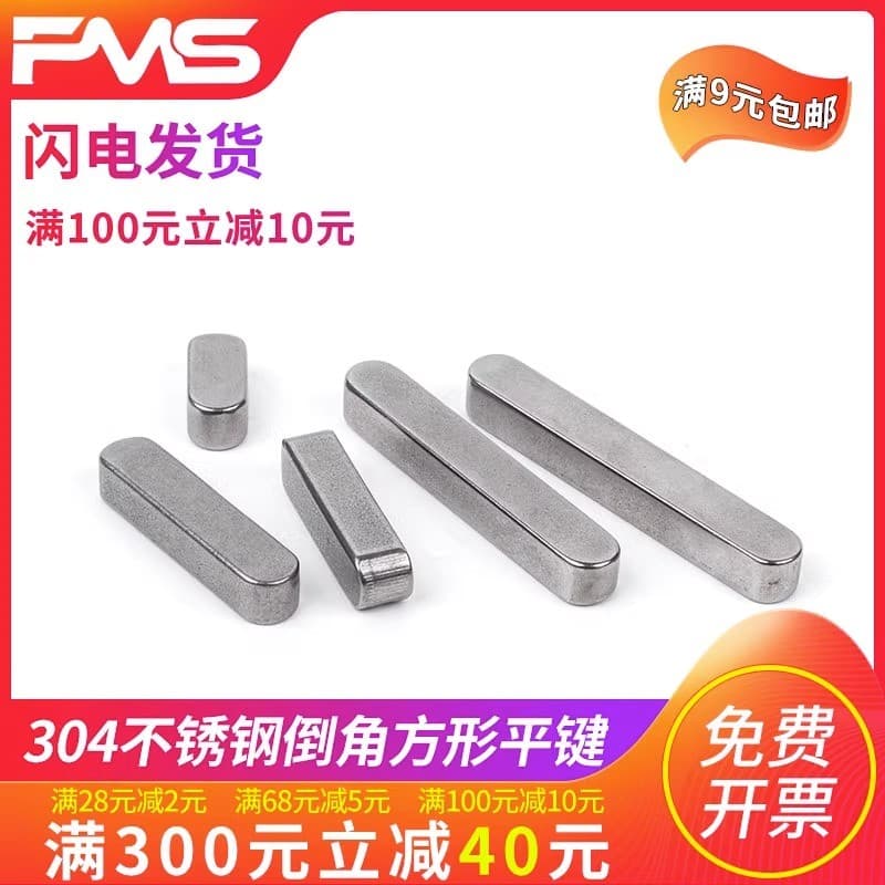 Pino de chave plana de aço inoxidável 304, tipo um Material quadrado M3M4M5M6M8M10M12 pino quadrado de canto redondo GB1