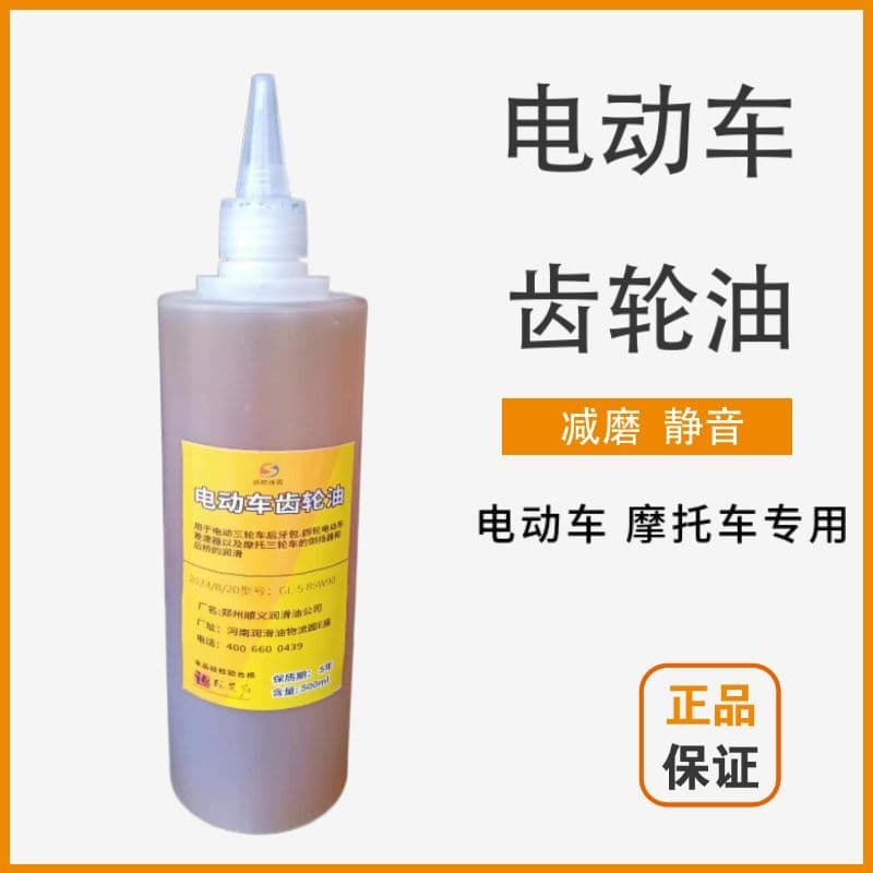 Triciclo elétrico engrenagem óleo elétrico veículo de quatro rodas Jinpeng dentes traseiros Baozongshen Premium engrenag