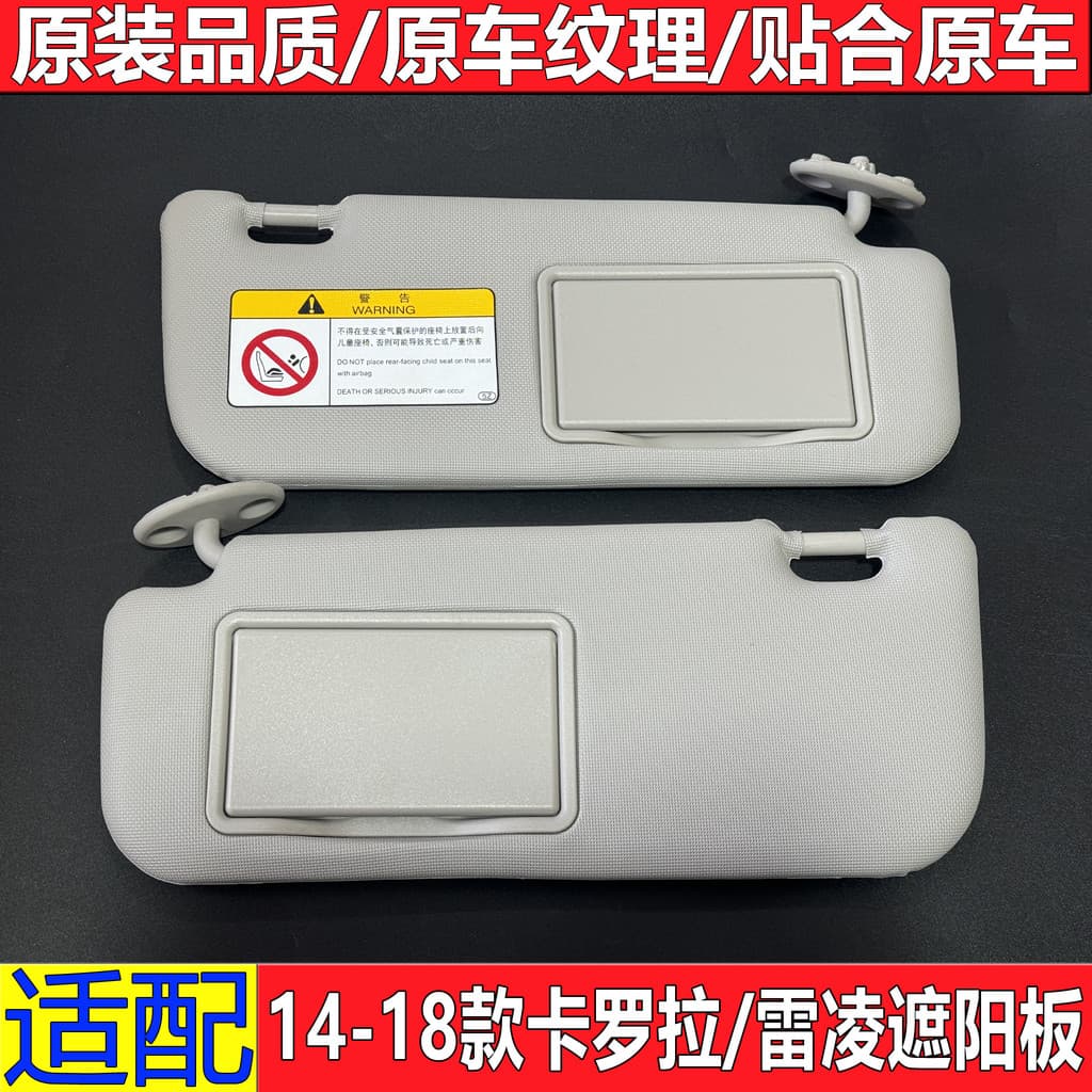 Adequado para 14-19 Toyota novo Corolla pára-sol protetor solar com espelho de maquiagem pára-sol do carro