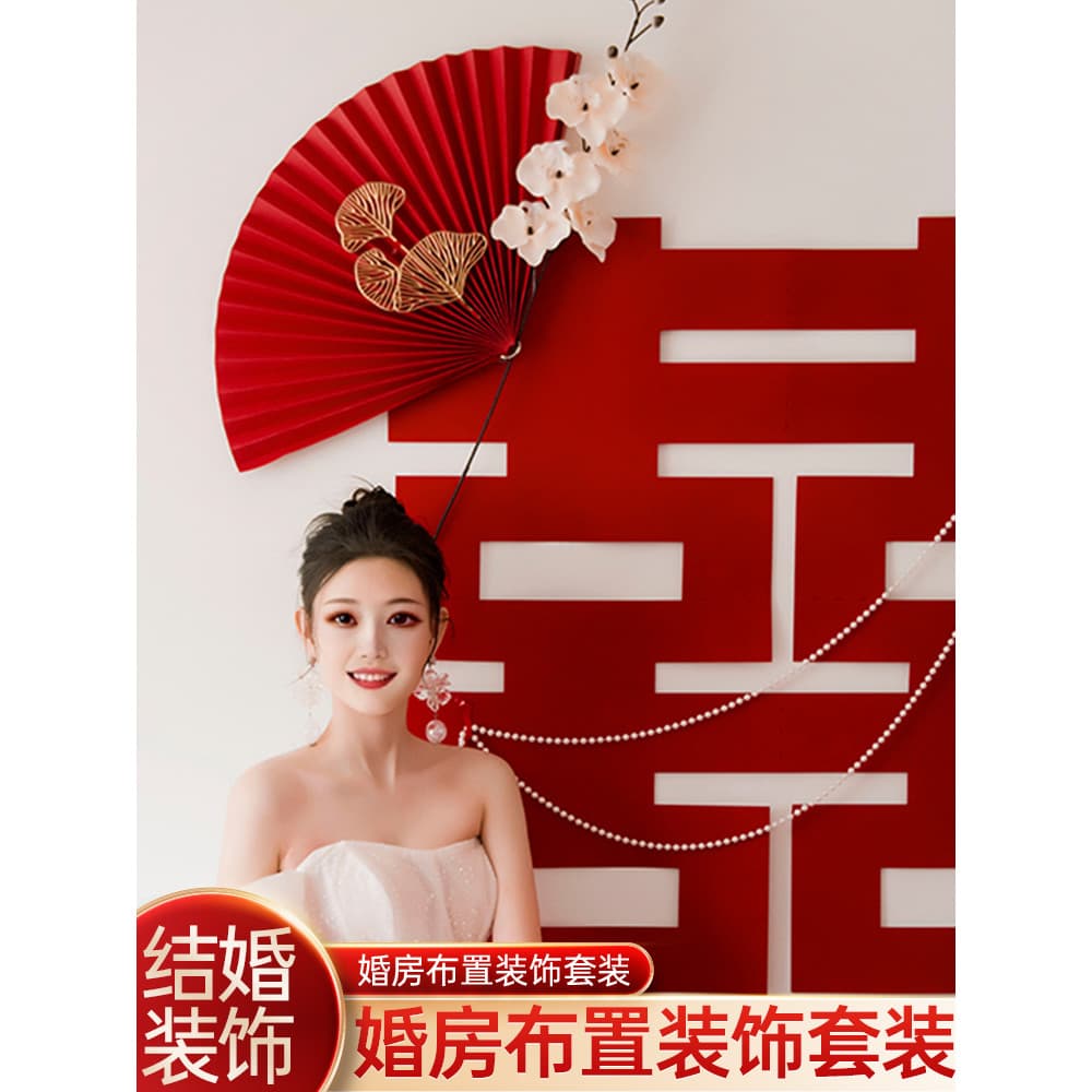 Adesivos de palavra feliz conjunto de Layout de sala de casamento casamento novo quarto sala de estar 囍 palavra casament
