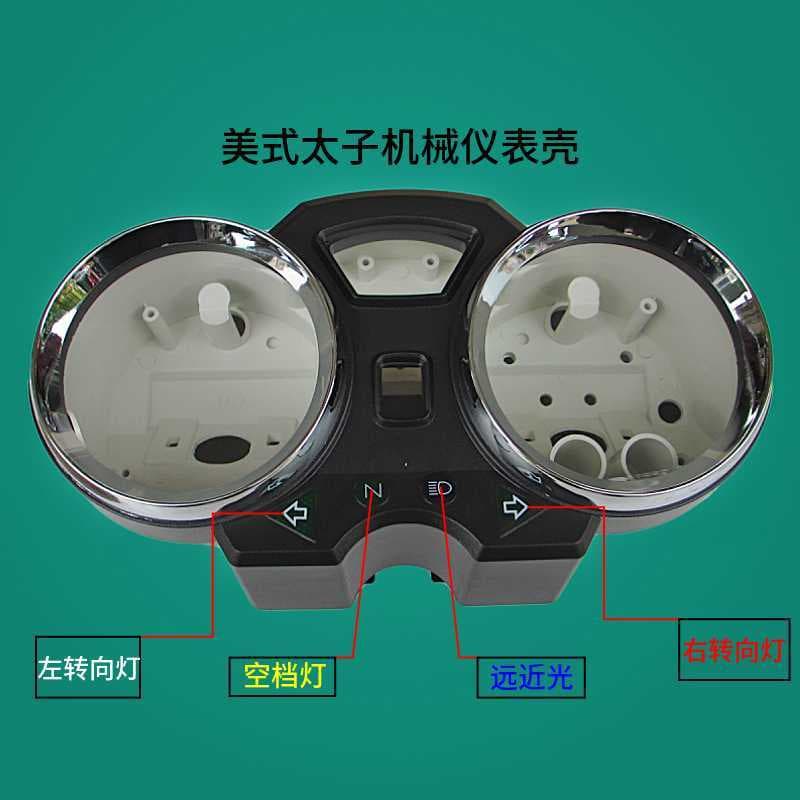 Adequado para Haojue HJ125 modificado caso de instrumento da motocicleta GN150 príncipe eletrônico tacômetro montagem ca