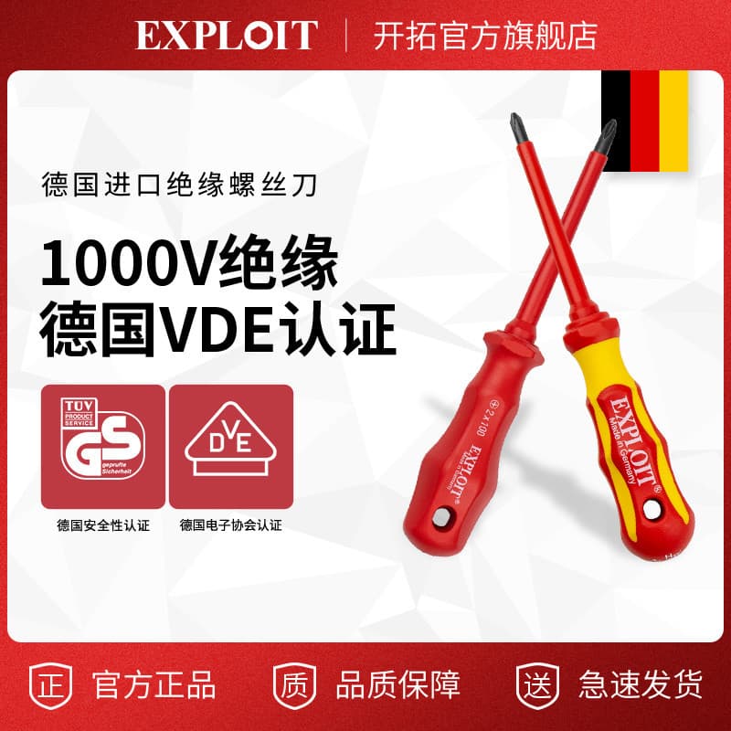 Iniciar VDE Certificado 1.000V Isolamento Alemão Flat-Slotted/Philips Chave de fenda Eletricista Chave de fenda para eco