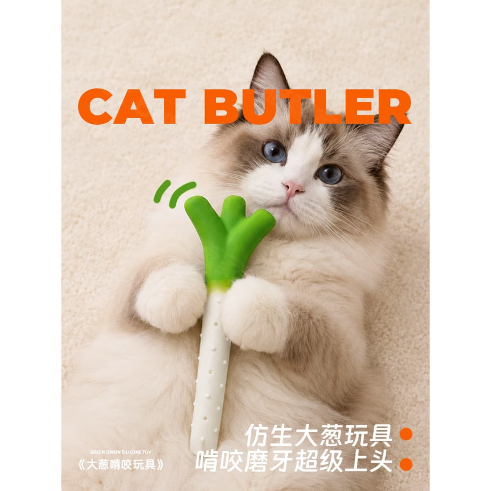 Gato gato brinquedo som papel provocando gato vara cebola Mutianli gatinho brinquedo mastigar dentes limpeza gatinho Mol
