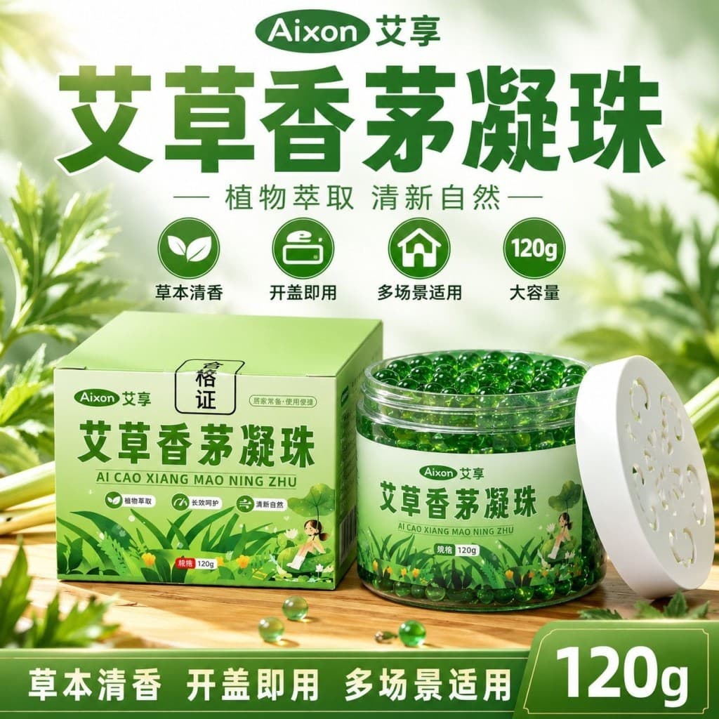 Aixiang Mosquito citronela contas Gel purificar Odor guarda-roupa quarto dormitório mordida mordida absinto