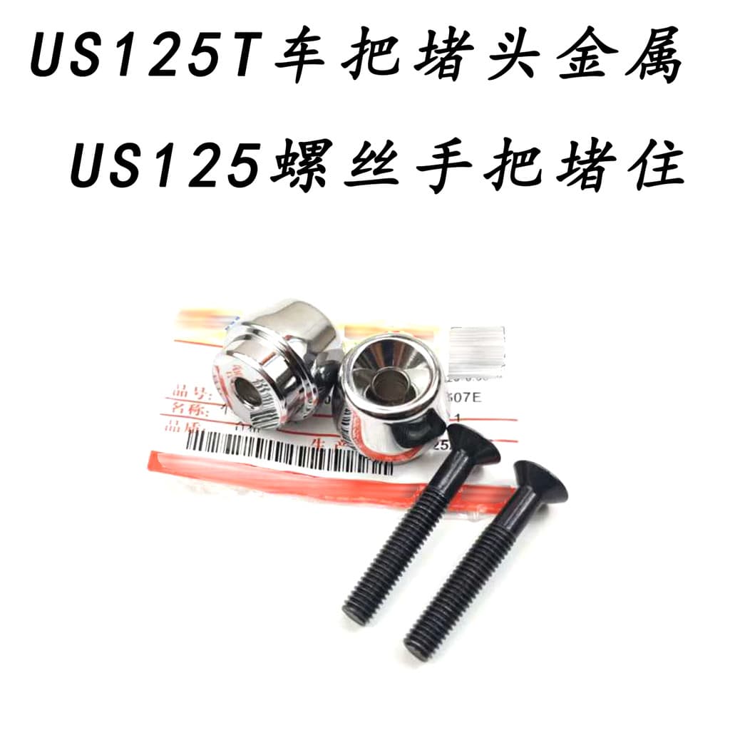 Adequado para equitação leve Suzuki US125T guiador Plug Metal US125 parafuso lidar com bloco decorativo cabeça bloco par