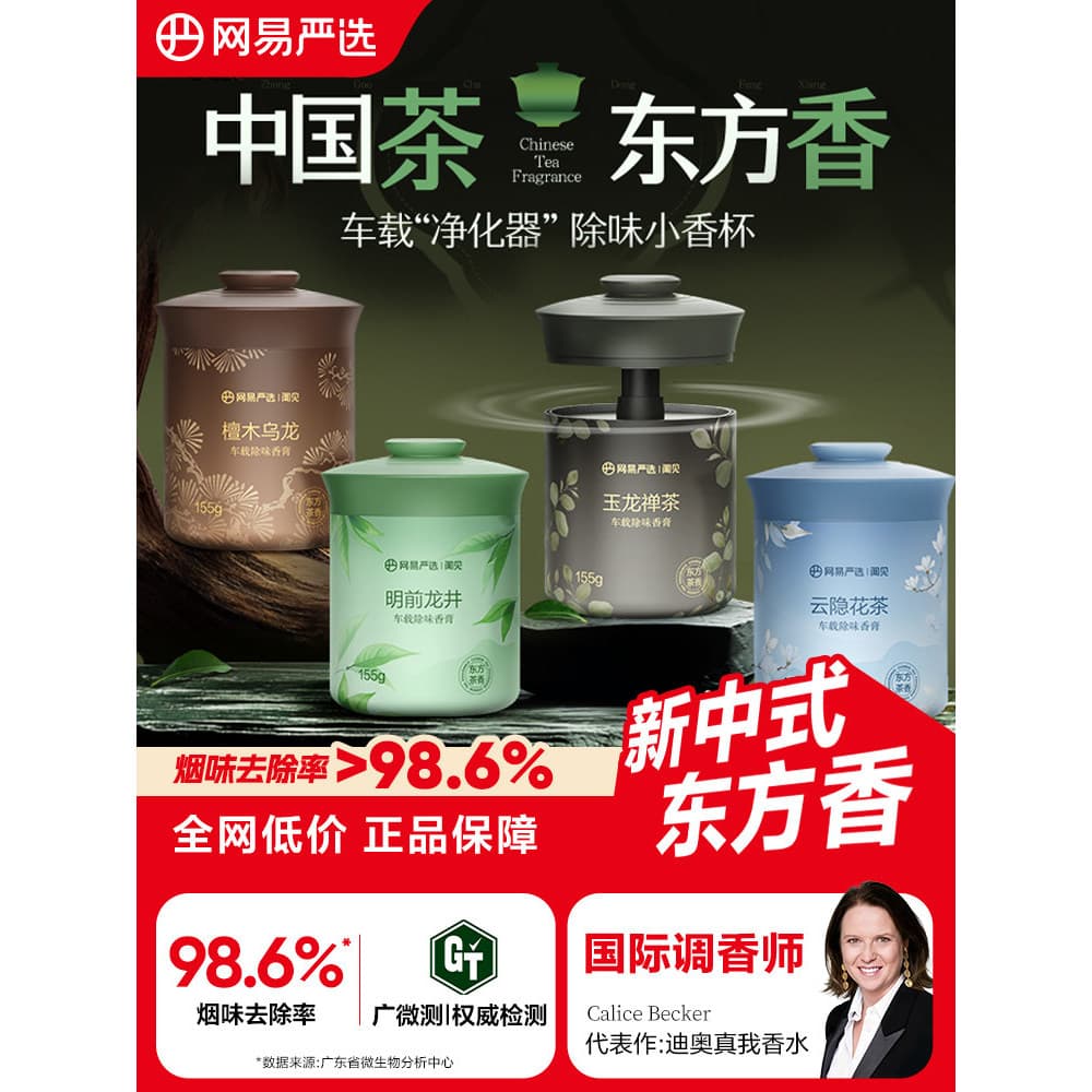 NetEase selecionado carro aromaterapia acessórios do carro ornamentos bálsamo sólido novos suprimentos de fragrância Per