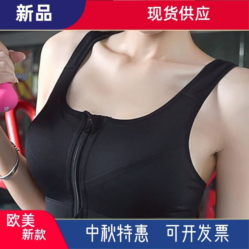 Fabricante sem fio profissional de alta resistência, quatro níveis, à prova de choque, sutiã esportivo com zíper frontal