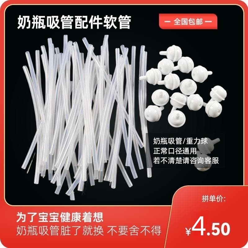 Acessórios de palha para garrafa de bebê, boca padrão de grande calibre, conjunto de palha Universal, conexão de boca, s