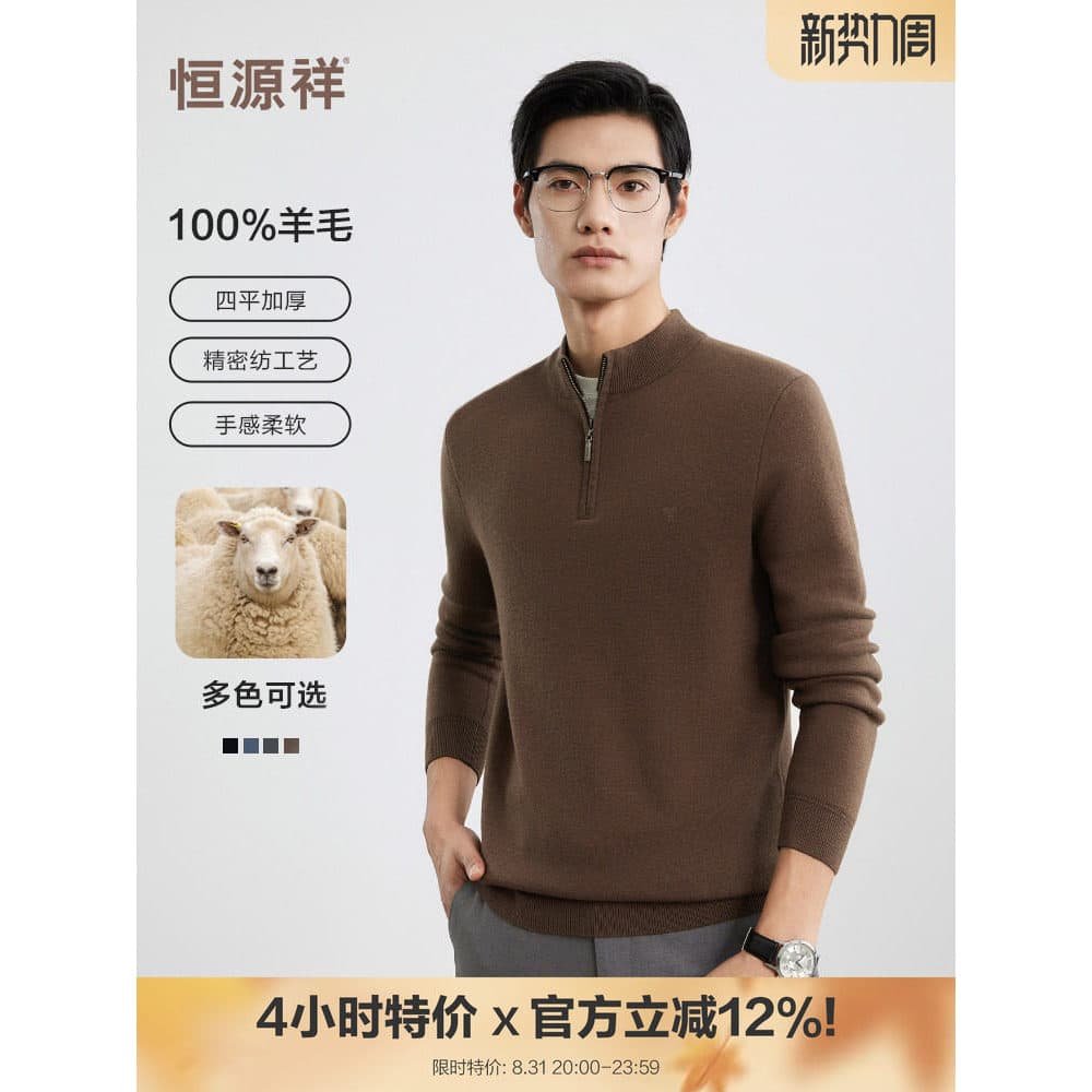 [Giro de precisão] Hengyuanxiang Suéter masculino de lã pura com gola meia alta e zíper, engrossado, quente, moda, cor s
