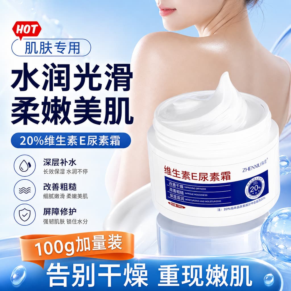 Vitamina e creme de ureia genuíno oficial loja principal Anti-secagem hidratante hidratante pele rejuvenescedor creme pa