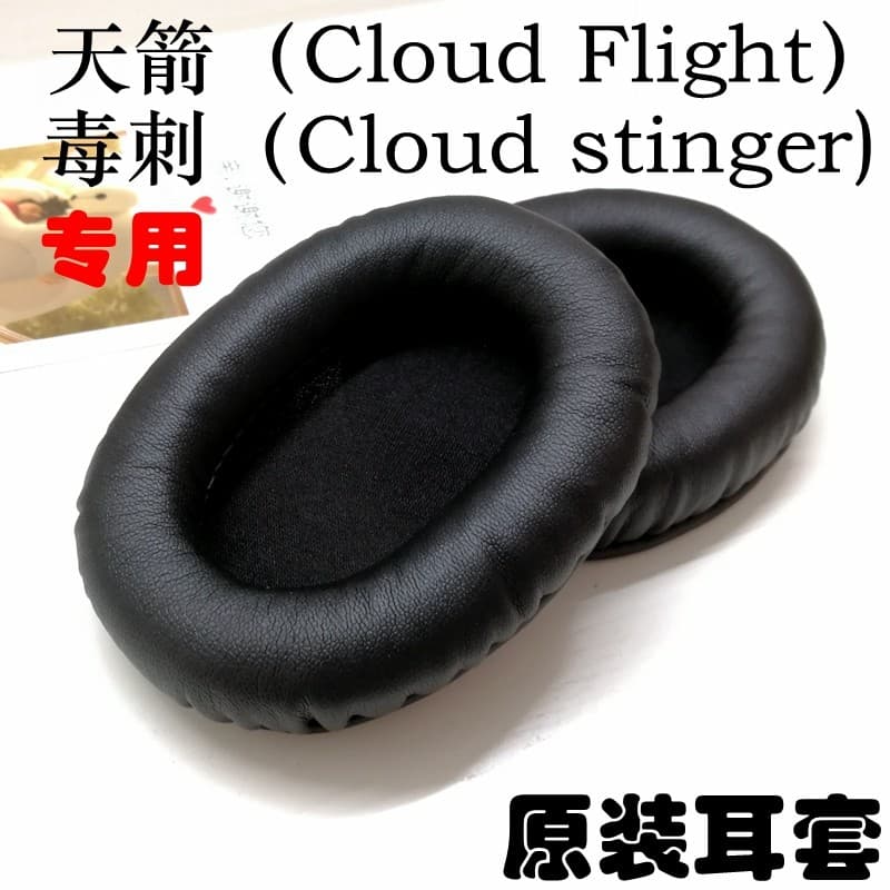 Adequado para Kingston nuvem Hacker céu seta tempestade Tomahawk Stab fone de ouvido caso Earmuffs