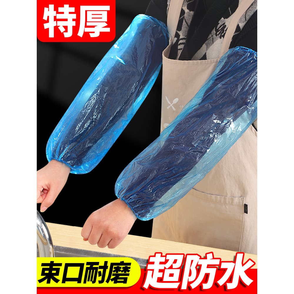 Mangas descartáveis à prova d'água, à prova de óleo, resistente ao desgaste, plástico transparente, pe, engrossado, cozi