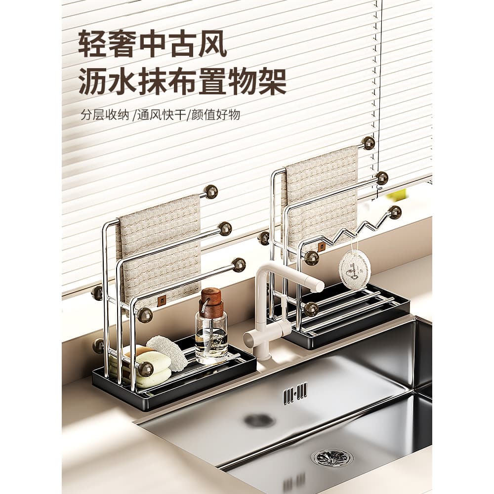 Rack de pano de cozinha em aço inoxidável, novo estilo, pia, bancada, prato, esponja, armazenamento, multifuncional, rac