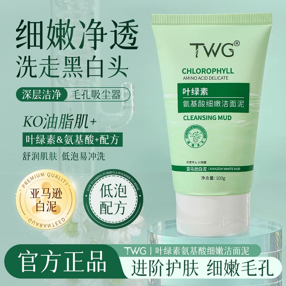Suave clorofila aminoácido limpador Facial limpeza profunda encolher poros controle de óleo feminino masculino genuíno o