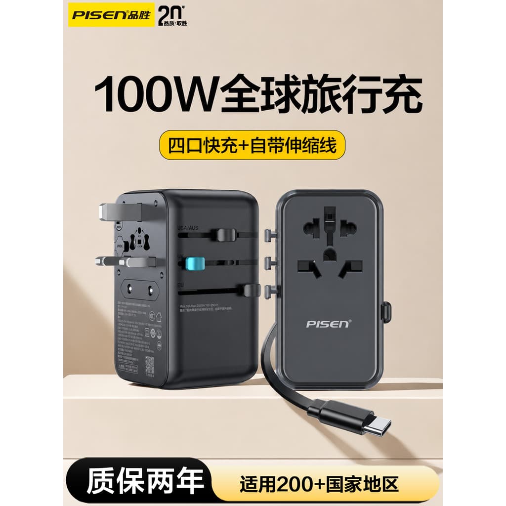 Plugue de conversão Pinsheng 65W Carregador de nitreto de gálio 100W Conversor de viagem para computador Plugue Universa