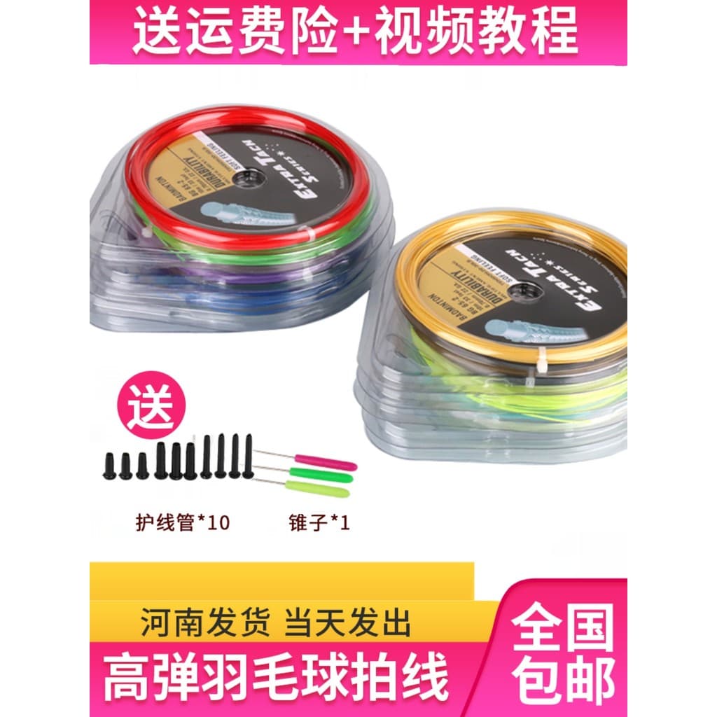 Linha de rede para raquete de badminton, 5 pacotes, genuína, puxada à mão, BG, badminton, 9565, alta elasticidade, duráv