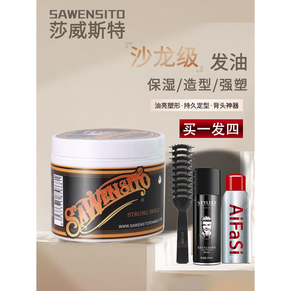 Savister masculino poderoso estilo gel creme óleo cabeça gel estilo grande volta ferramenta útil crânio óleo de cabelo