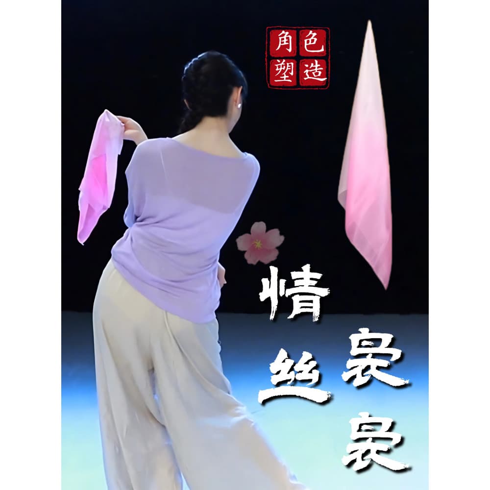 Lenços de seda adereços de dança amor lenços de Chiffon de seda lenços de dança estado de borracha Yangko estilo chinês