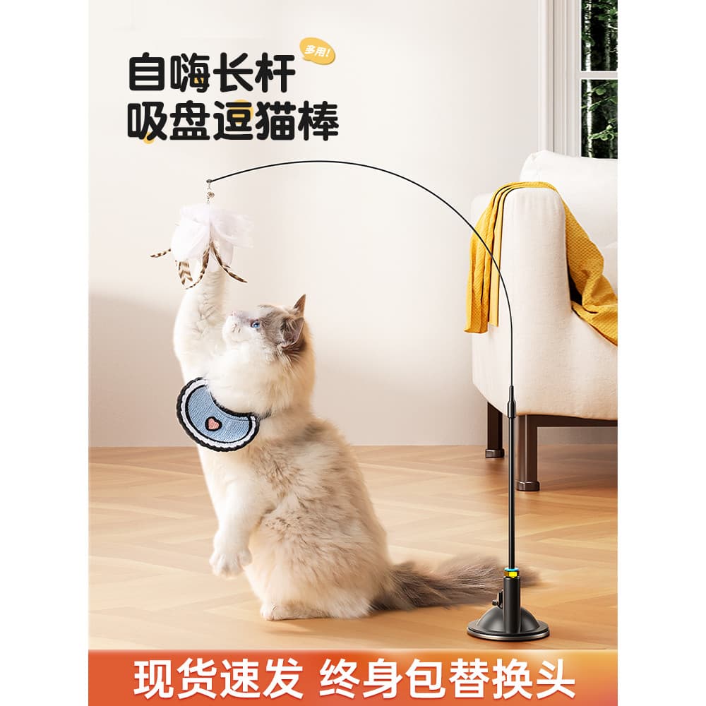 Brinquedo para gatos Brinquedo para gatos Brinquedo para gatos Vara auto-feliz para alívio do tédio Ferramenta útil com